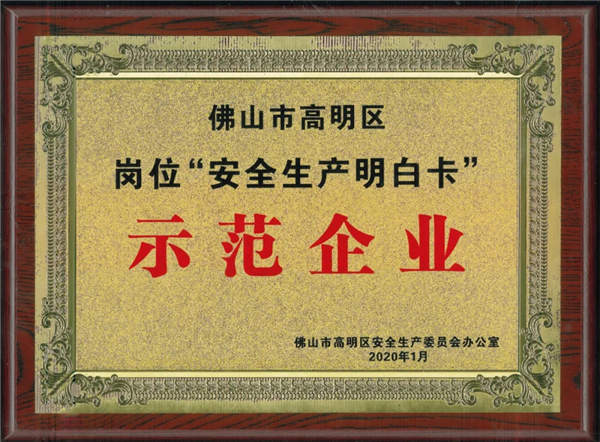 顺成陶瓷集团上榜“智能制造、本质安全”奖补企业名单