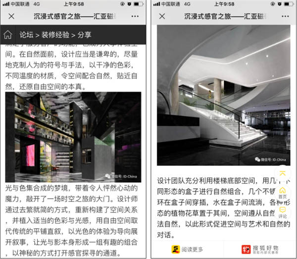 沉浸式感官之旅——汇亚磁砖全球营销中心改造记