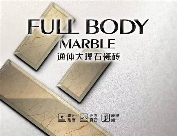 朗美瓷砖