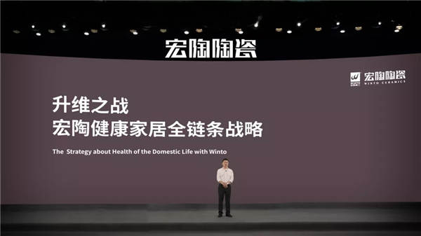 宏陶陶瓷健康净界砖系列全新上市