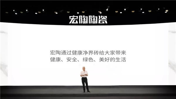 宏陶陶瓷健康净界砖系列全新上市