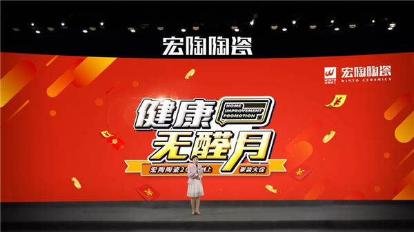 宏陶陶瓷健康净界砖系列全新上市