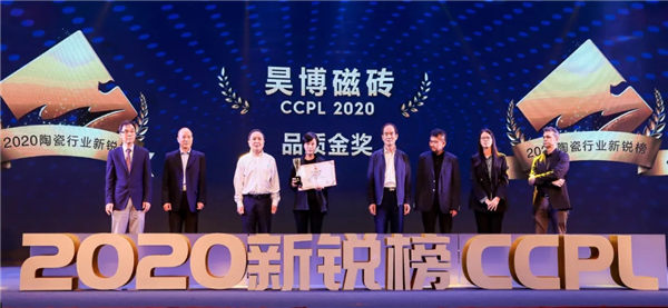 昊博磁砖荣获 “中国陶瓷品质金奖”，为高品质装修实力代言！