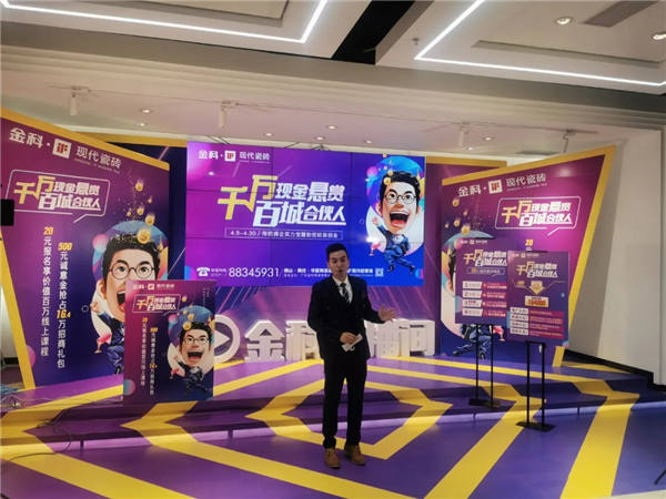 金科陶瓷开启行业创新尝试直播“云招商”刷新线上招商项目最高纪录！