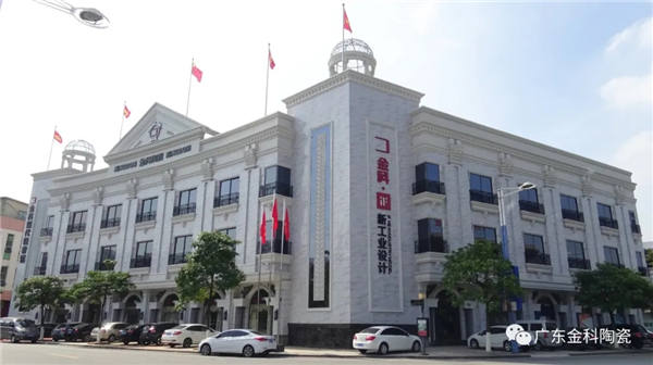 金科陶瓷开启行业创新尝试直播“云招商”刷新线上招商项目最高纪录！