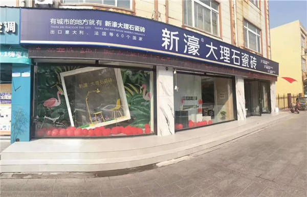 十年磨一剑——专访新濠大理石瓷砖滨州运营中心总经理孙鹏飞