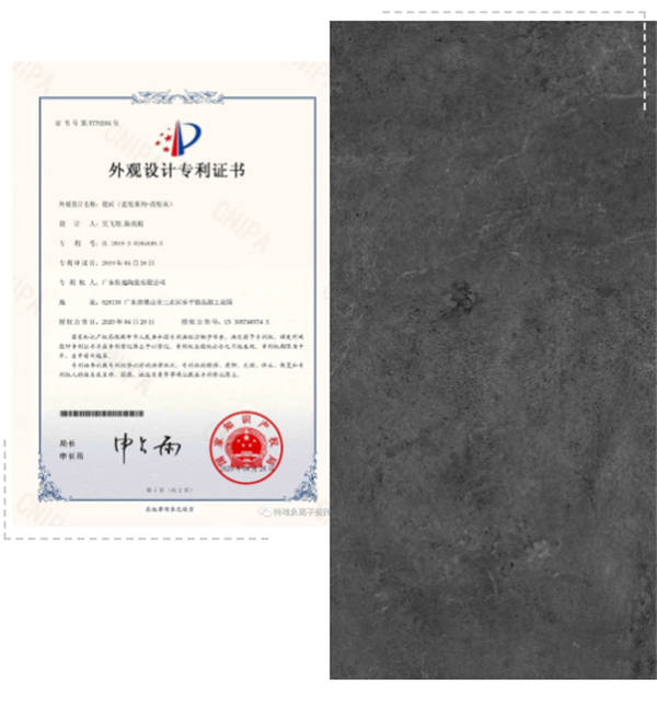 特地·负离子瓷砖再获外观专利