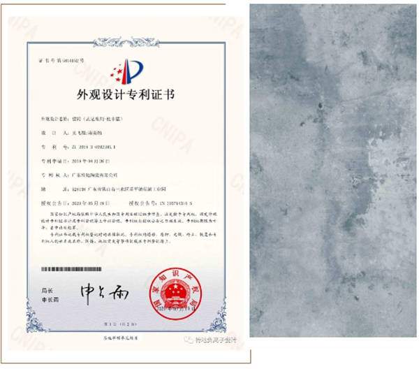特地·负离子瓷砖再获外观专利