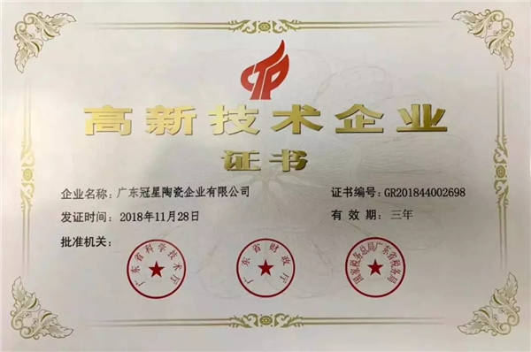 罗马利奥磁砖从制造向“智造”的质变，驱动品牌升级发展