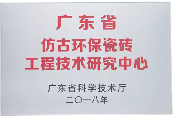 罗马利奥磁砖从制造向“智造”的质变，驱动品牌升级发展