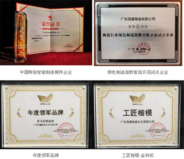 罗马利奥磁砖从制造向“智造”的质变，驱动品牌升级发展