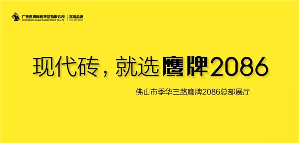 又稳又赚的鹰牌2086：期待志同道合的你