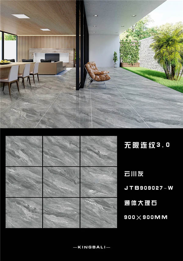 金巴利瓷砖900×900任意连纹，大美无限