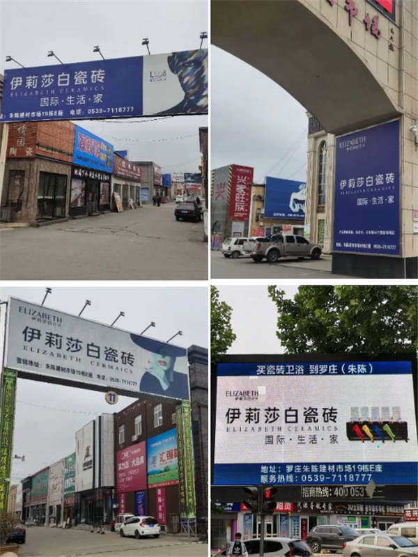 【人物专访】2年6店的临沂伊莉莎白瓷砖杨常青：诚信经营+敢于尝试
