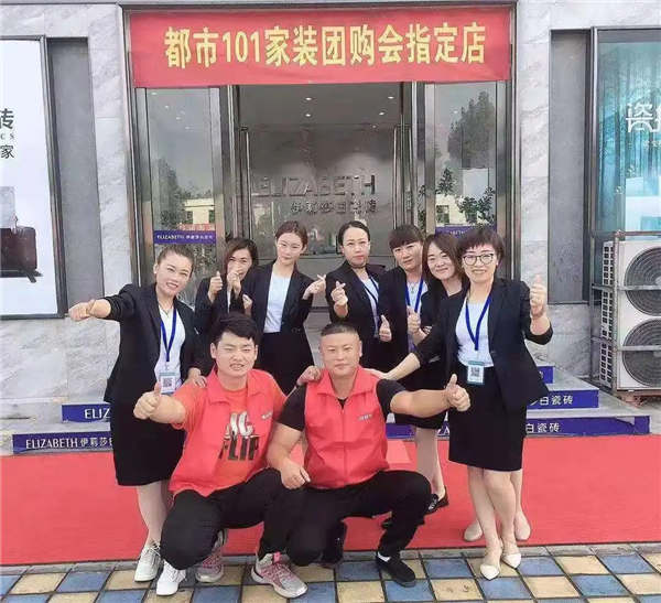 【人物专访】2年6店的临沂伊莉莎白瓷砖杨常青：诚信经营+敢于尝试