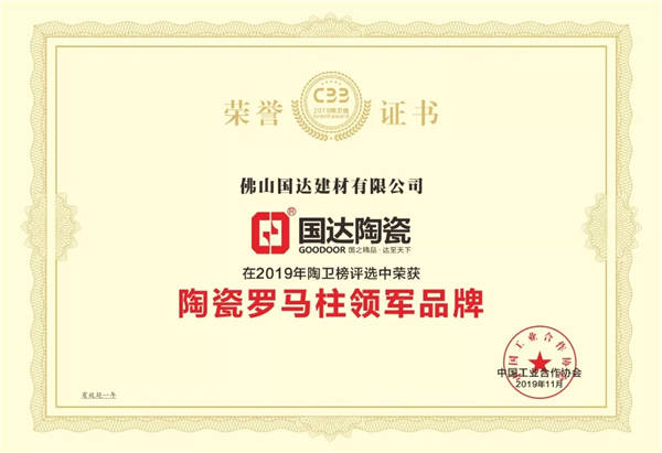 实力铸就品牌,国达陶瓷入选《民族品牌之路》特别节目