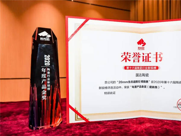 实力铸就品牌,国达陶瓷入选《民族品牌之路》特别节目