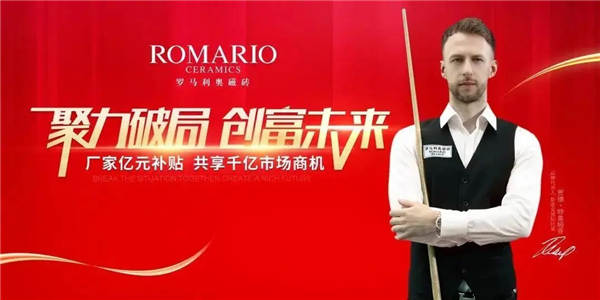 罗马利奥瓷砖工程快报:携手佳兆业·时代芳华共筑城市品质生活