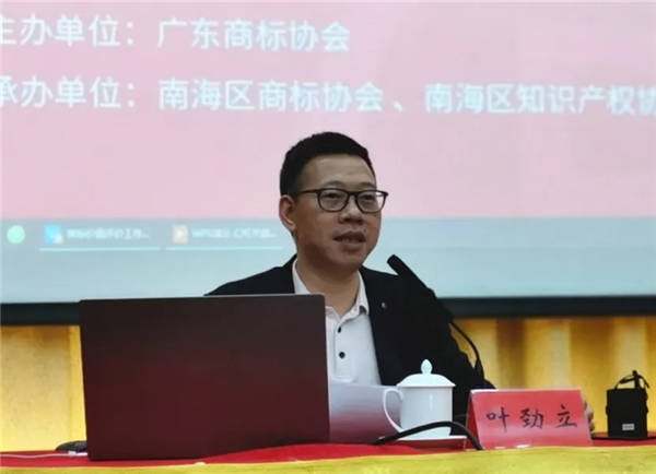 宏宇集团代表在广东省重点商标保护名录宣讲会上发言