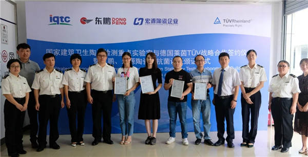 东鹏瓷砖获德国莱茵颁发的全国首批“抗菌陶瓷制品认证”