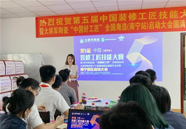 大将军陶瓷“中国好工匠”南宁赛区精彩再启