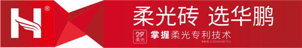 2020金住奖×华鹏陶瓷|金住奖漯河站正式启动