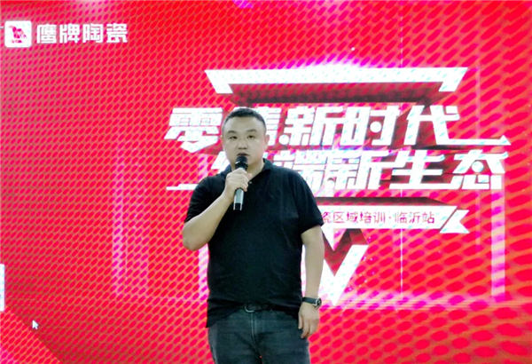 零售新时代 终端新生态|2020年鹰牌陶瓷区域培训临沂站顺利举行