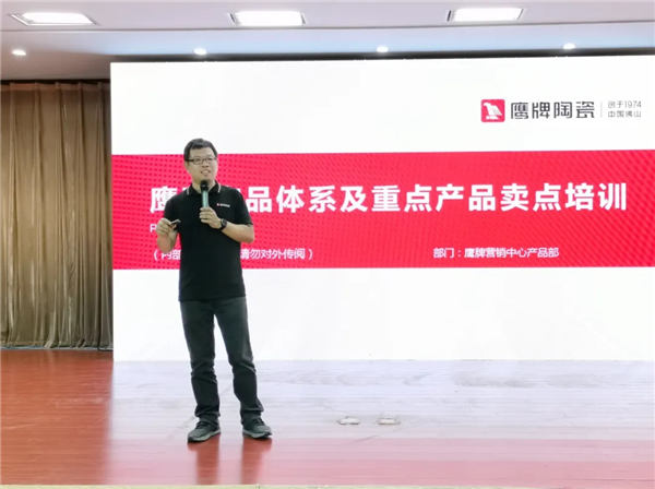零售新时代 终端新生态|2020年鹰牌陶瓷区域培训临沂站顺利举行