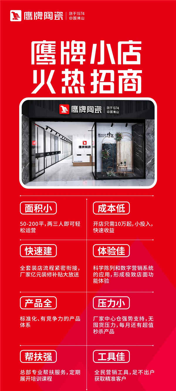 零售新时代 终端新生态|2020年鹰牌陶瓷区域培训临沂站顺利举行