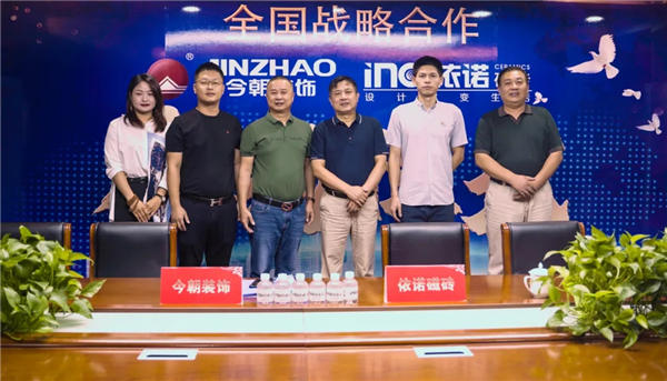 依诺瓷砖与北京今朝装饰集团达成全国战略合作