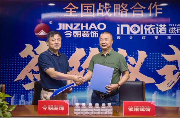 依诺瓷砖与北京今朝装饰集团达成全国战略合作