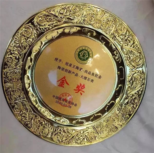 冠星王陶瓷25年品牌见证