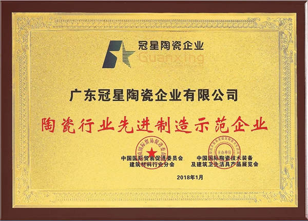冠星王陶瓷25年品牌见证