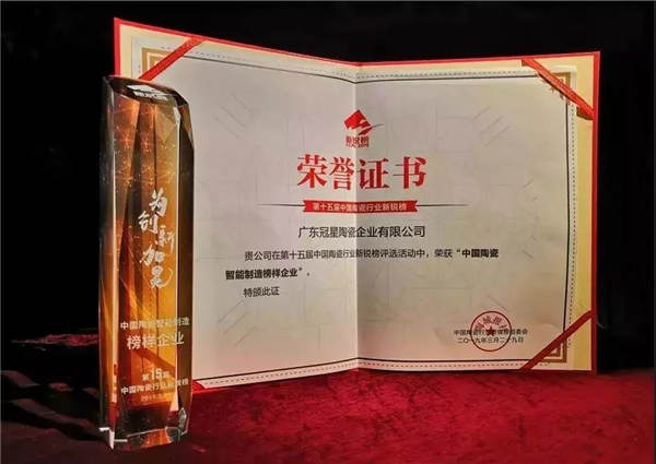 冠星王陶瓷25年品牌见证