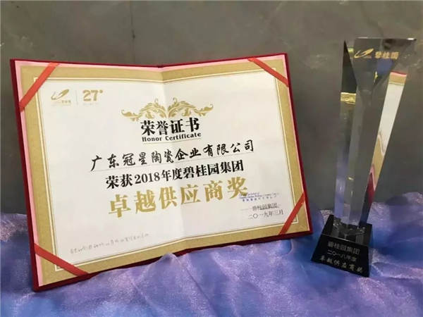冠星王陶瓷25年品牌见证