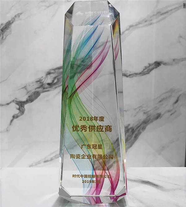 冠星王陶瓷25年品牌见证