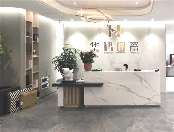 华鹏陶瓷温州精选建材馆30天销售额200万
