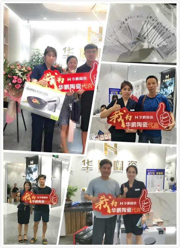 华鹏陶瓷温州精选建材馆30天销售额200万