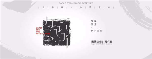 鹰牌2086现代砖九月内训圆满结束