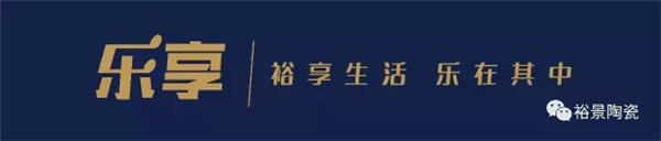 裕景陶瓷125㎡惬意人居工程实例分享