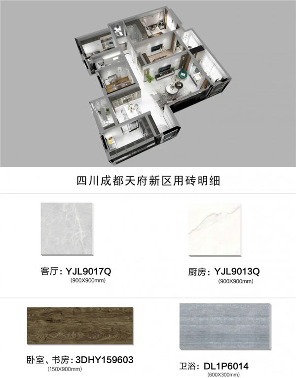 裕景陶瓷125㎡惬意人居工程实例分享
