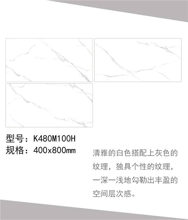 金丝路陶瓷400x800中板产品展示