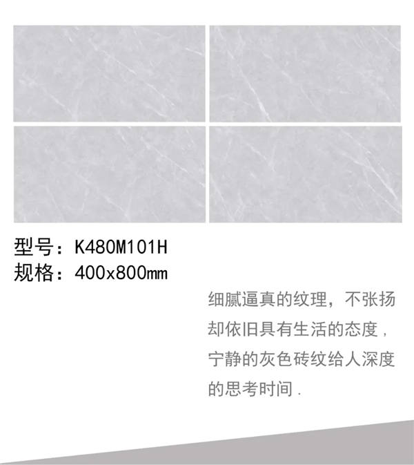 金丝路陶瓷400x800中板产品展示