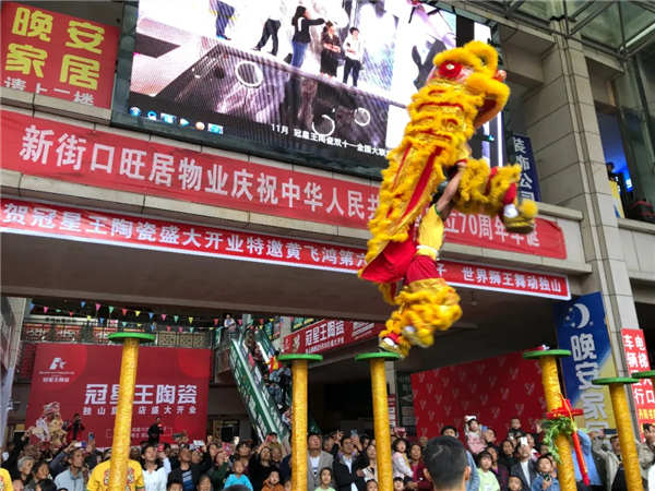 冠星王陶瓷“世界狮王 舞动独山”开业盛典顺利收官