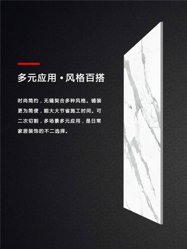 裕景陶瓷大板优势与应用赏析