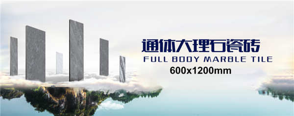 奥派陶瓷600x1200mm通体大理石精品鉴赏