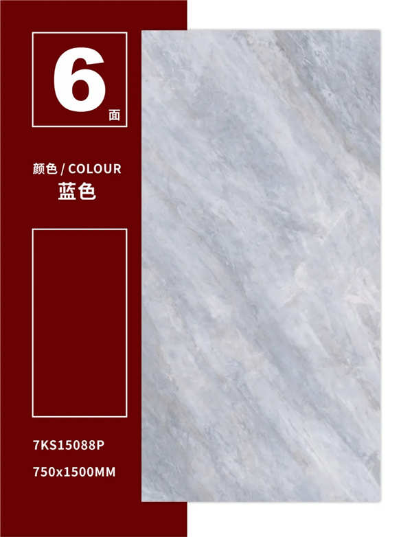 卡诺尔瓷砖750x1500mm大板新品上市
