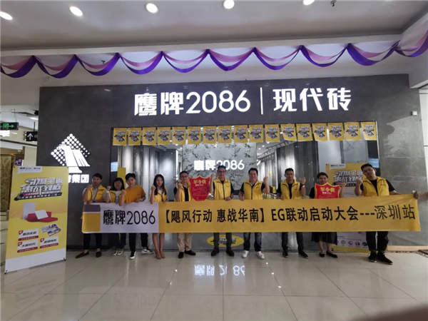 鹰牌2086现代砖加盟代理优势解析