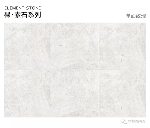 古信陶瓷45度超白斑点通体陶博会新品预告