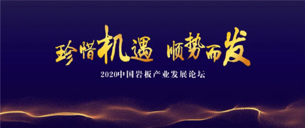 新中源陶瓷BIG+岩板斩获两项大奖